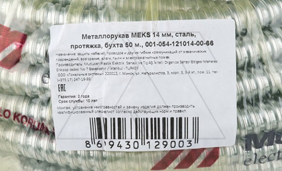Металлорукав MEKS 14 мм, сталь, протяжка, бухта 50 м. Mutlusan даташит схема