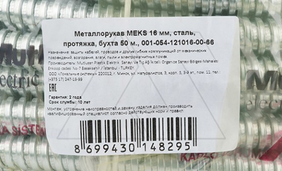 Металлорукав MEKS 16 мм, сталь, протяжка, бухта 50 м. Mutlusan даташит схема