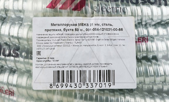 Металлорукав MEKS 21 мм, сталь, протяжка, бухта 50 м. Mutlusan даташит схема