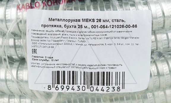 Металлорукав MEKS 26 мм, сталь, протяжка, бухта 25 м. Mutlusan даташит схема