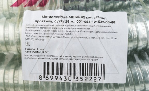 Металлорукав MEKS 32 мм, сталь, протяжка, бухта 25 м. Mutlusan даташит схема