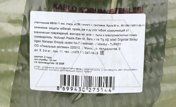 Металлорукав MEKS 11 мм, сталь, в ПВХ оплетке, протяжка, бухта 50 м. Mutlusan даташит схема