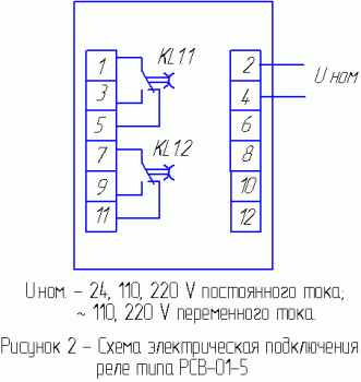 Реле времени РСВ-01-5 110В з/п  даташит схема
