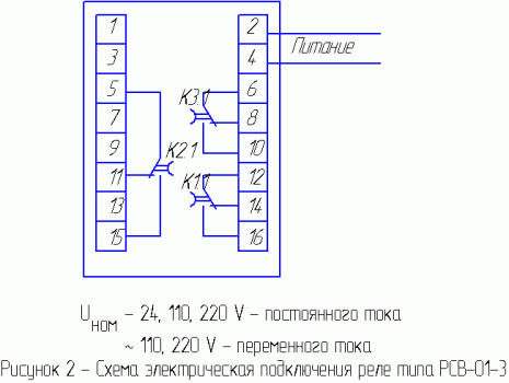 Реле времени РСВ-01-3 110В 4сек-5000мин п/п  даташит схема